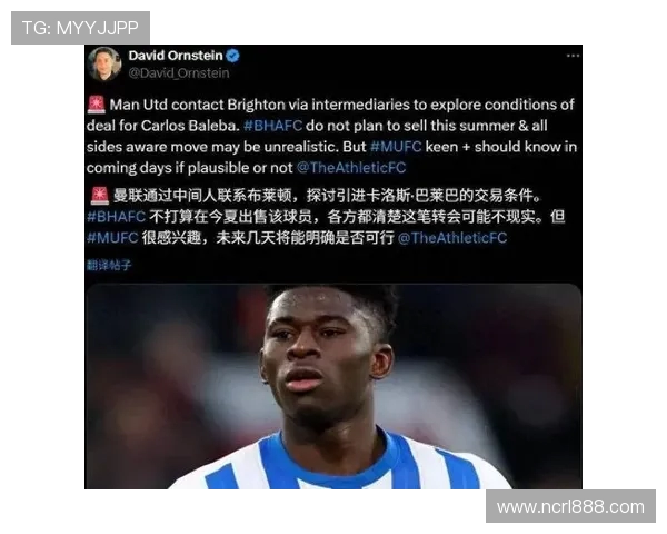 曼联引进巴莱巴风险较低 具备61场英超经验可迅速融入球队 曼联引进巴莱巴风险较低 具备61场英超经验可迅速融入球队